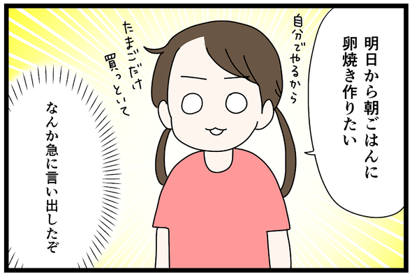 icchomae1306_01