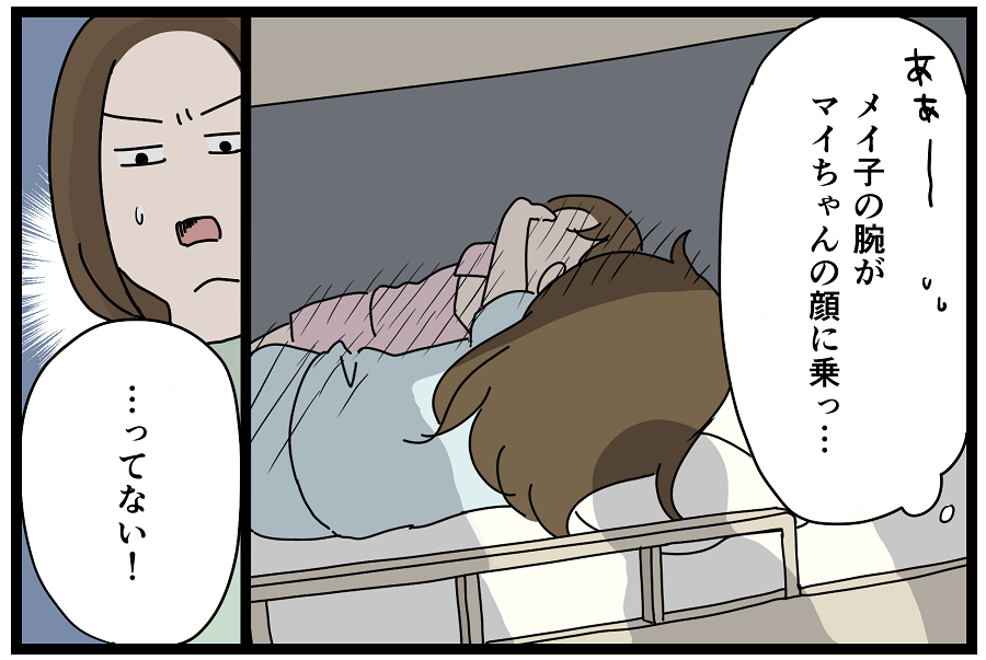 その状態でよく寝られるね って話 あね子の日常withいっちょまえ姉妹 Powered By ライブドアブログ
