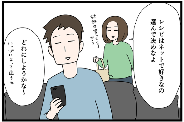 icchomae1016_02