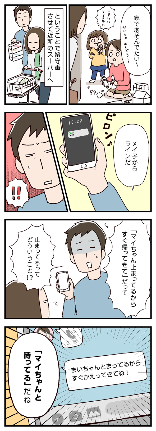 icchomae658