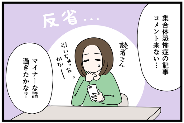 icchomae1368_02