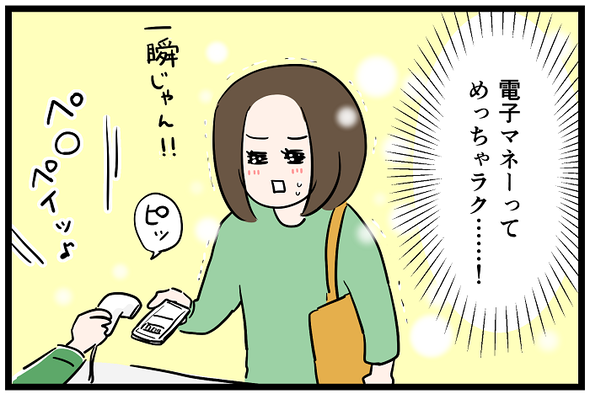 icchomae1154_05