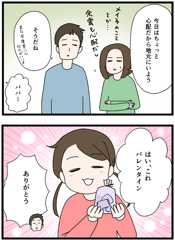 icchomae1188_04