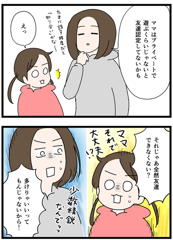 icchomae1173_03