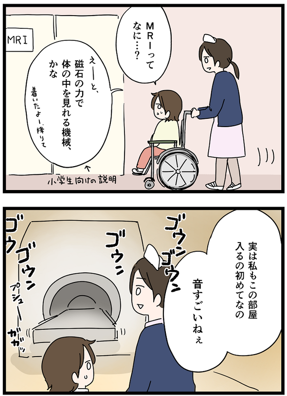 icchomae1238_02