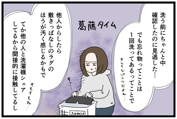 icchomae1161_03