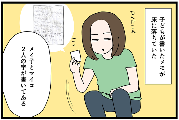 icchomae1028_01