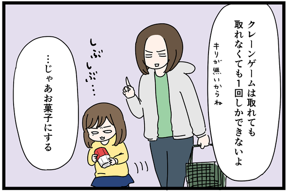icchomae997_02