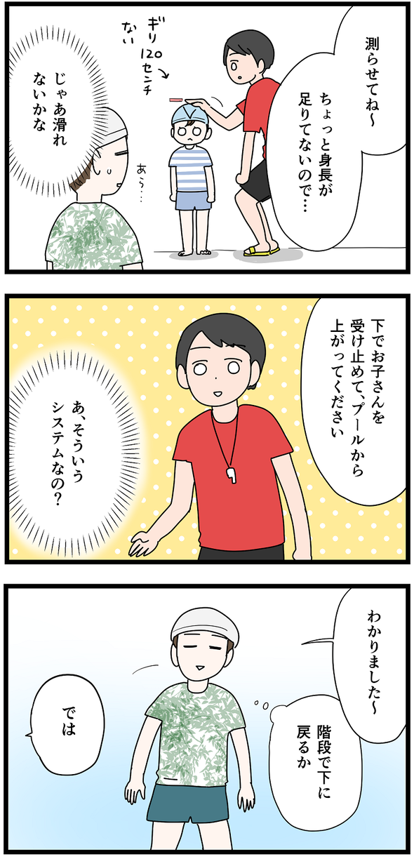 icchomae1456_04