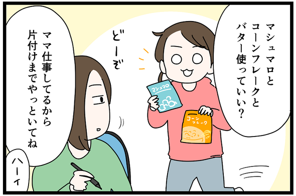 icchomae1373_02