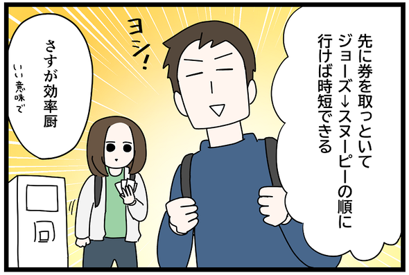 icchomae1501_03