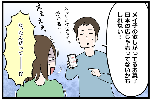 icchomae1152_04