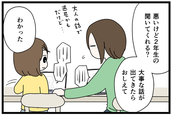 icchomae1492_04