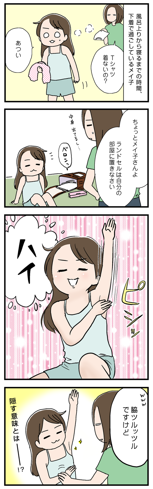 icchomae885