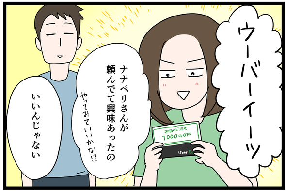 icchomae1028_02