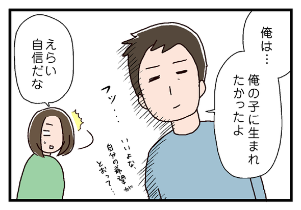 icchomae306_02