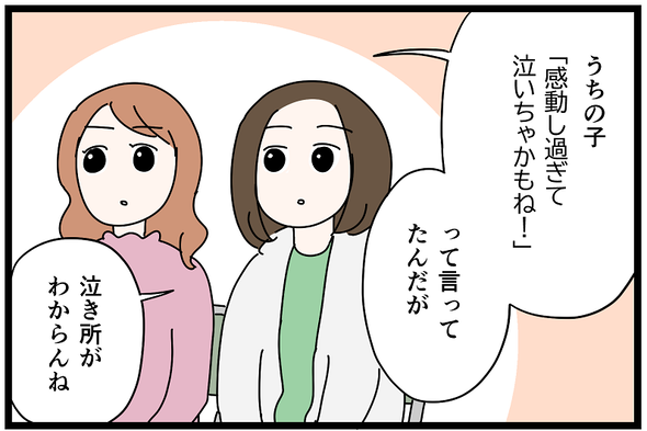 icchomae1508_02