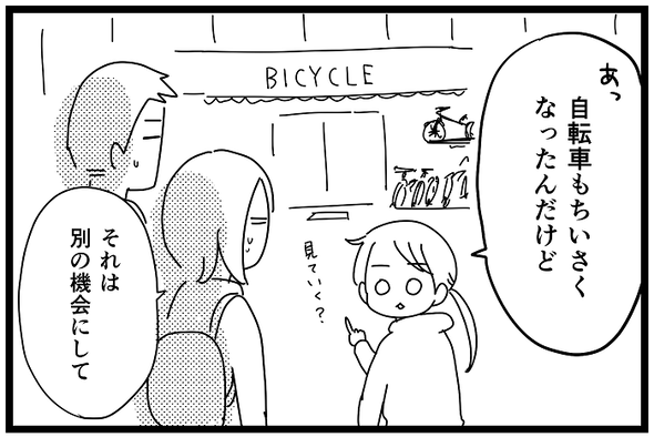 icchomae1209_02