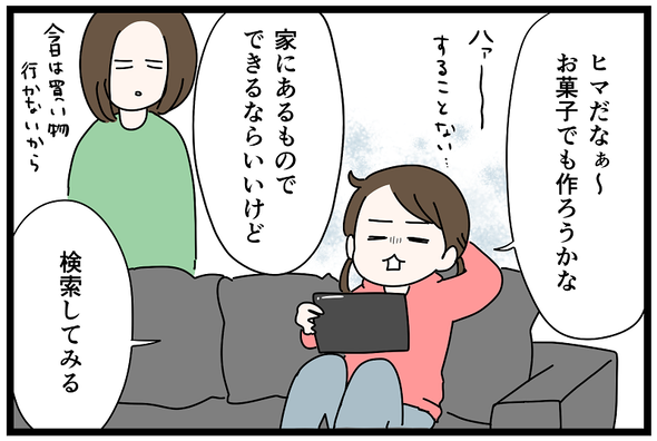icchomae1373_01