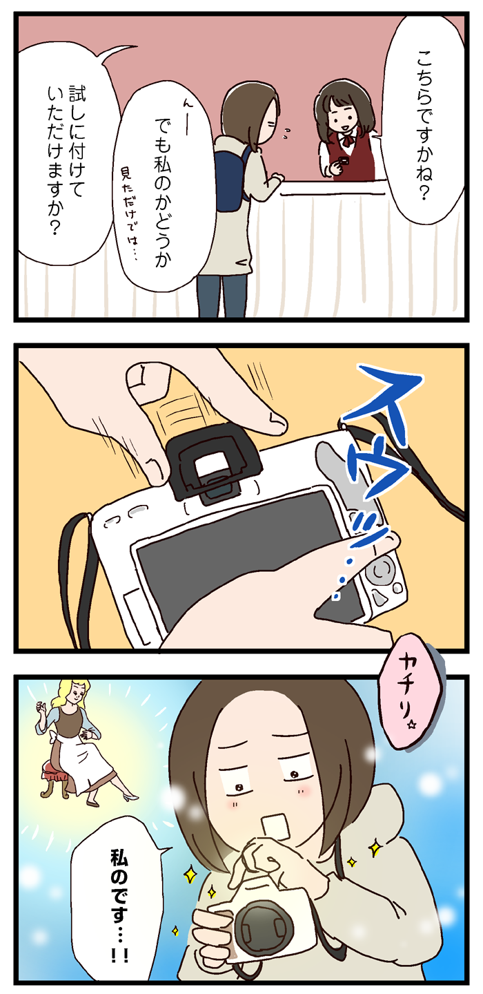 東京ディズニーランドのビビディ バビディ ブティックを利用しました 感想まとめと落し物の話 いっちょまえ姉妹を育てています Powered By ライブドアブログ