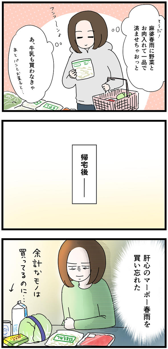 icchomae1151_02