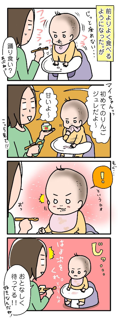 離乳食の進み