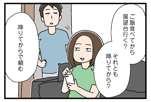 icchomae863_02