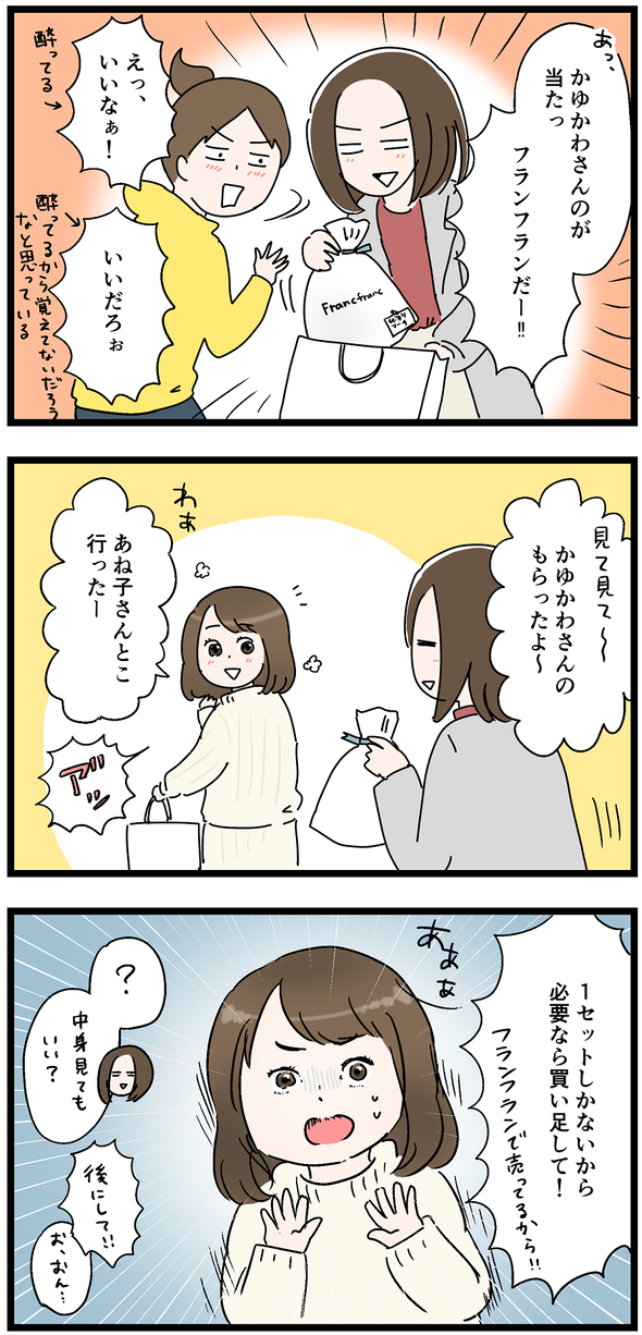 icchomae949_01