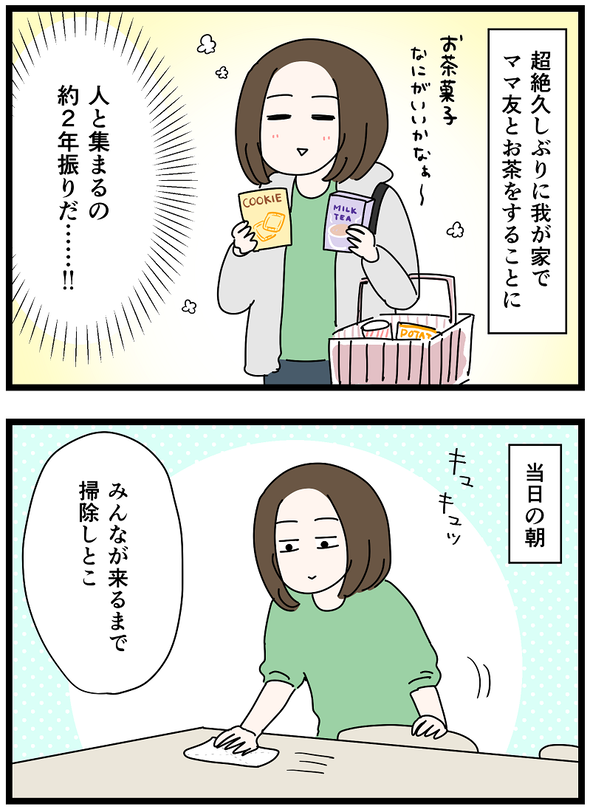icchomae1339_01
