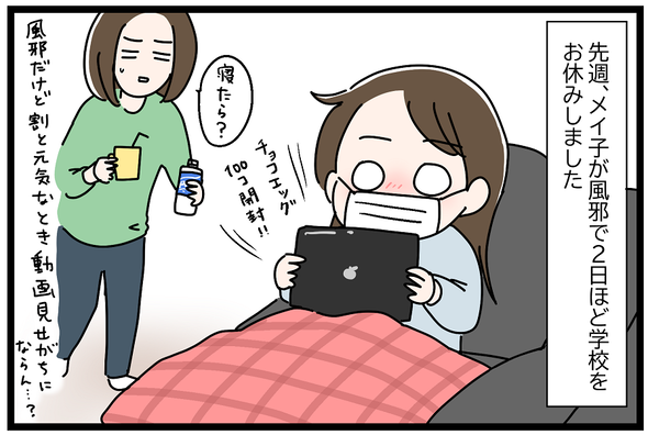 icchomae930_01