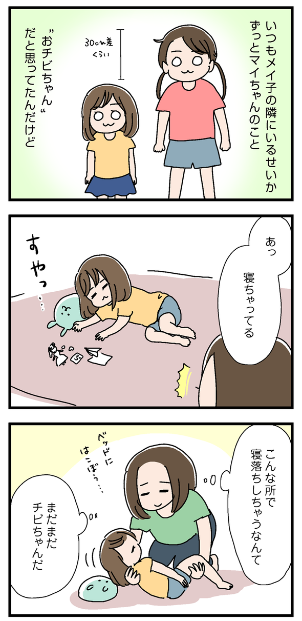 icchomae878_01