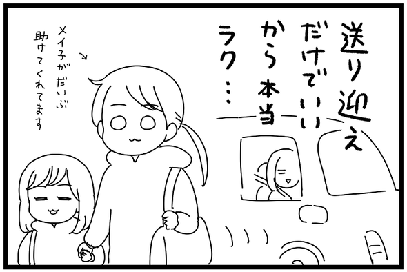 icchomae1155_04