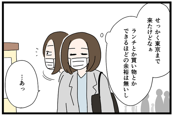 icchomae1191_01