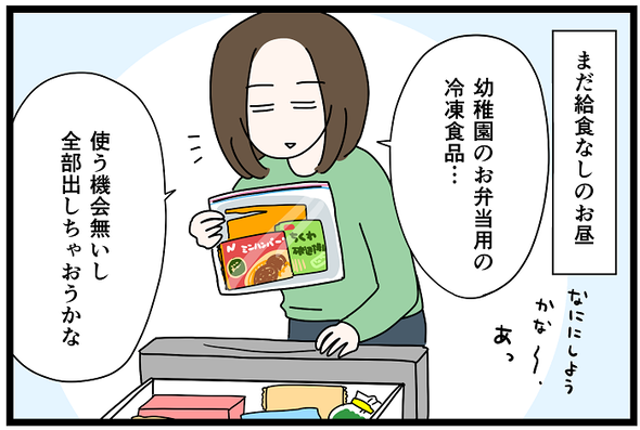 icchomae1215_01