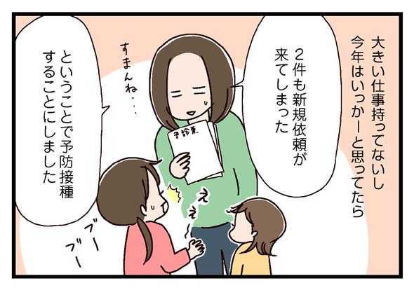 icchomae454_01