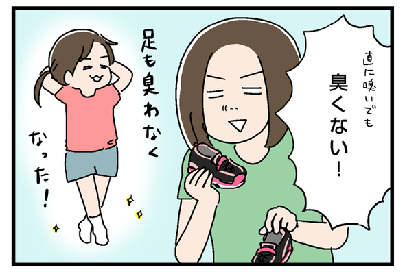 icchomae796_05