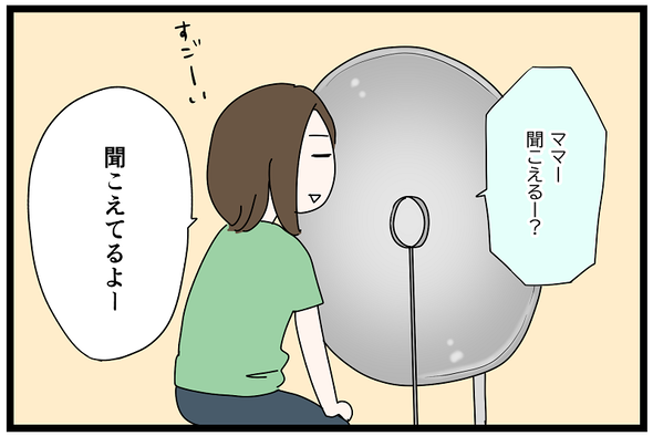 icchomae1445_04