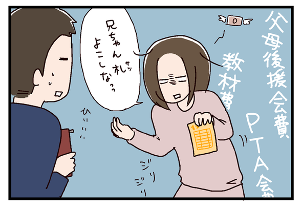 icchomae532_02