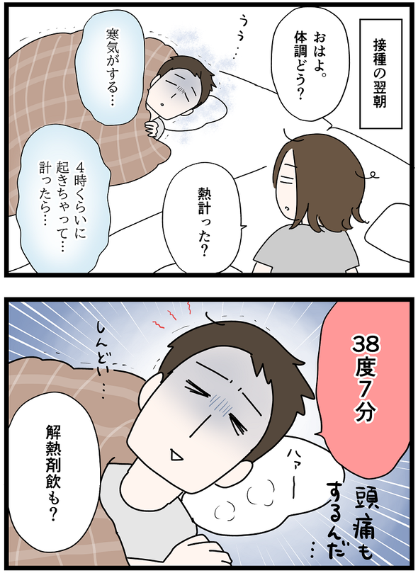 icchomae1287_02