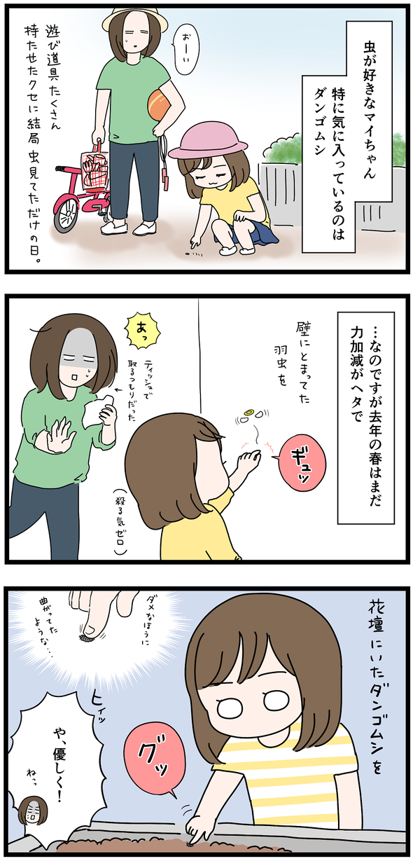 icchomae1035_01