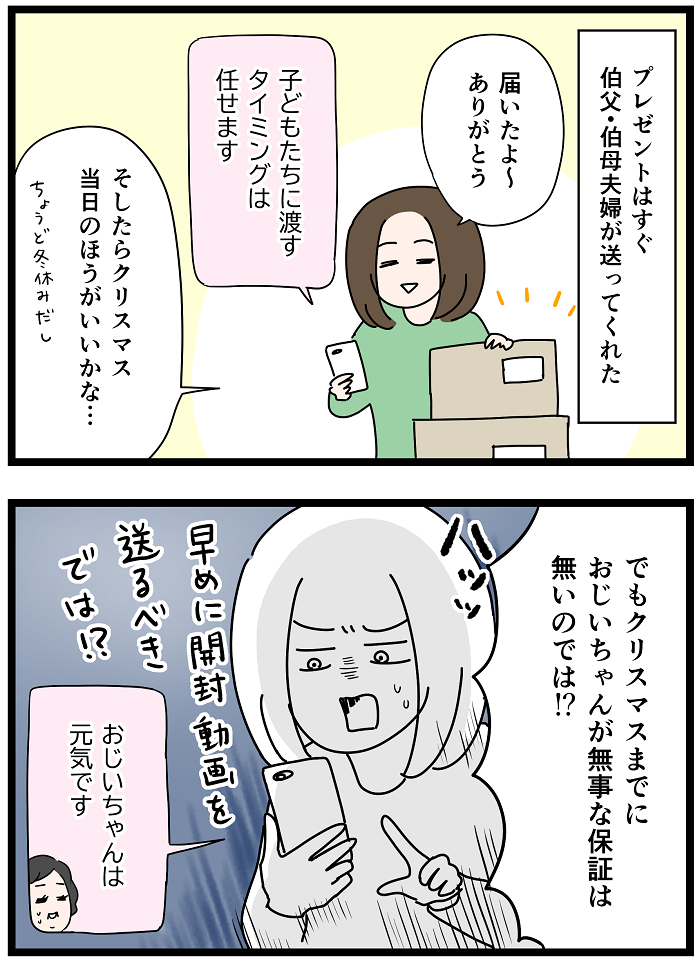 ひいじいちゃんがクリスマスプレゼントくれた いっちょまえ姉妹を育てています Powered By ライブドアブログ ひいじいちゃんがクリスマスプレゼントくれた いっちょまえ姉妹を育てています Powered By ライブドアブログ