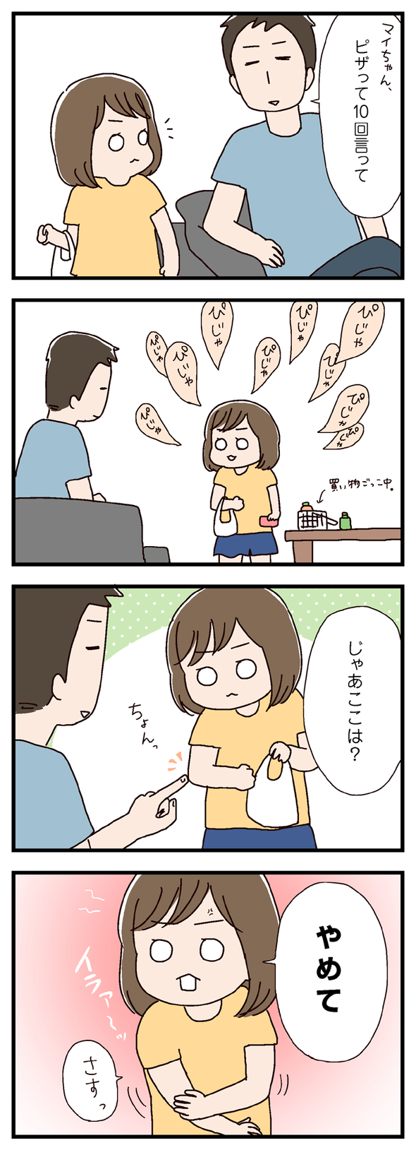 icchomae558
