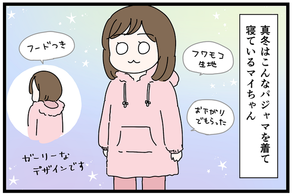 最近の次女の寝姿がコレ いっちょまえ姉妹を育てています Powered By ライブドアブログ