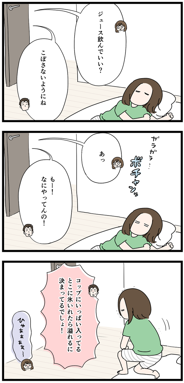 icchomae1090_02