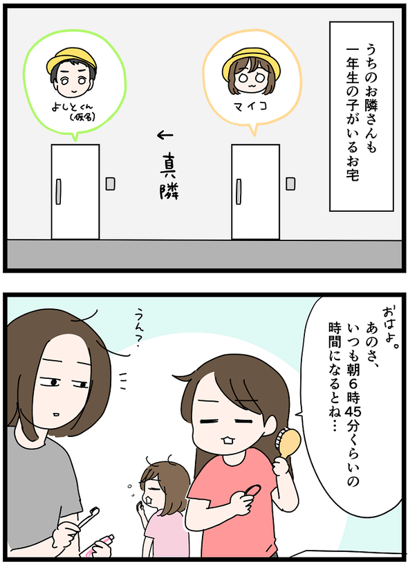 icchomae1226_01