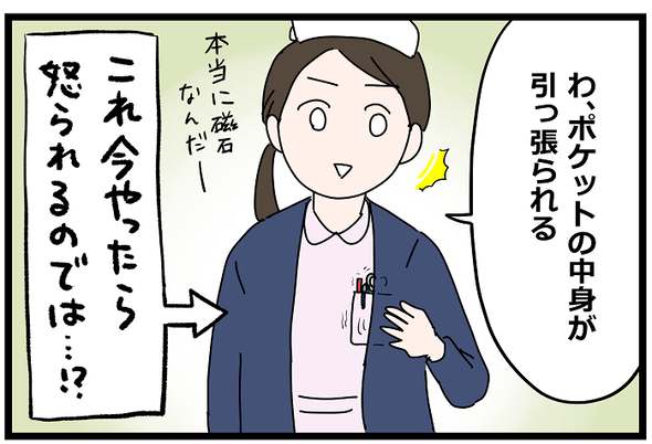 icchomae1238_03