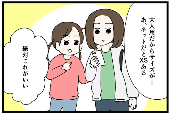icchomae1490_03