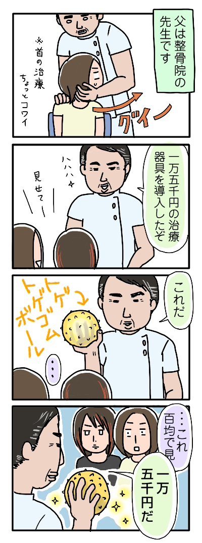 姉ちゃんは育児中-こぼれ話②01