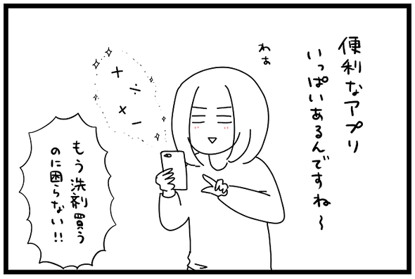 icchomae1182_03
