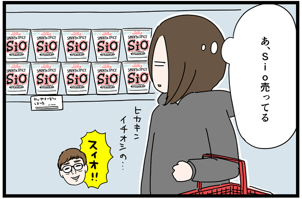 icchomae982_05